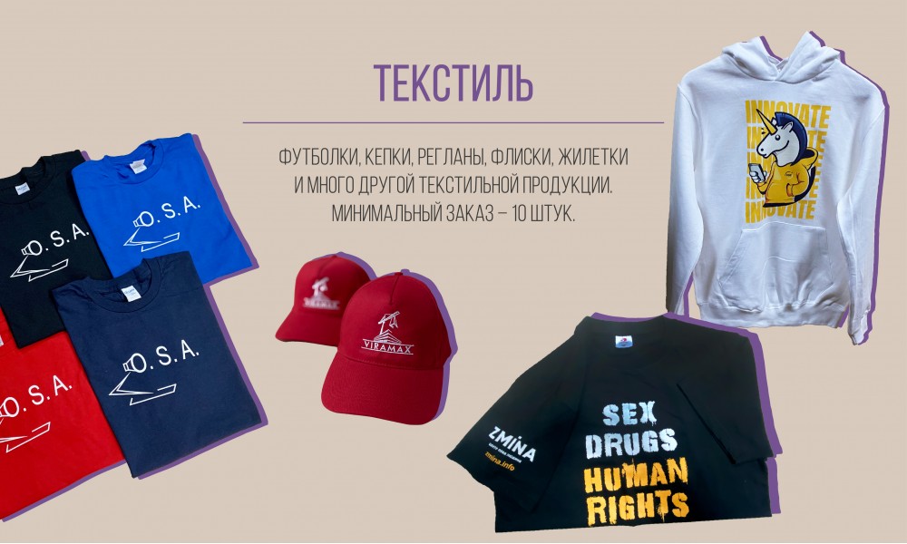 Tekstil