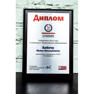 Дипломы Гравертон формат А4