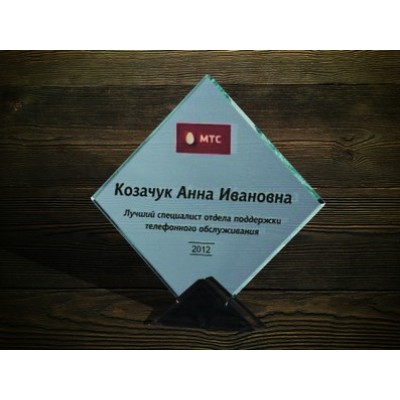 Скляна нагорода PG255