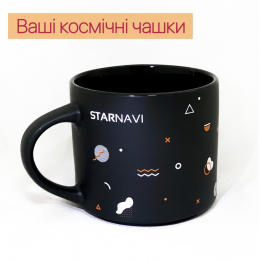 Космічні чашки з логотипом