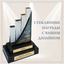 Cкляні нагороди