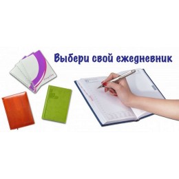 Щоденники з логотипом