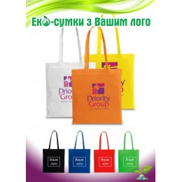 Еко-сумки з логотипом