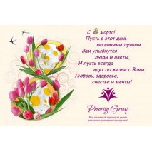 З наступаючим 8 Березня!
