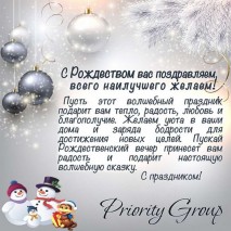 Вітання з Різдвом 