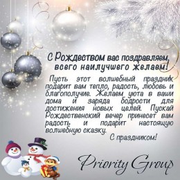 Вітання з Різдвом 