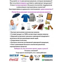 Комплексні рішення Комплексні рішення