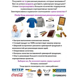 Комплексні рішення 