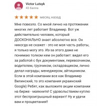 Відгуки наших клієнтів 