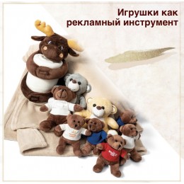 Іграшки як рекламний інструмент