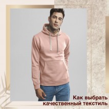 Як обирати якісний текстиль?