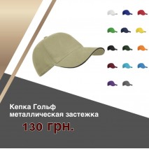 Кепки на літо! 