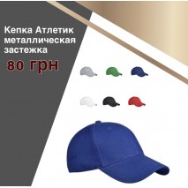Кепки на літо! 