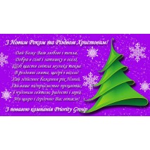 З НОВИМ 2013 РОКОМ! 