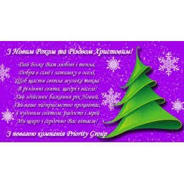 З НОВИМ 2013 РОКОМ! 