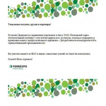 Відгук Полтавський ГЗК про співпрацю з Пріоріті Груп Відгук Полтавський ГЗК про співпрацю з Пріоріті Груп