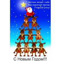 З новим роком 