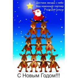 З новим роком 