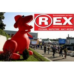 Приглашаем на выставку REX -2010  