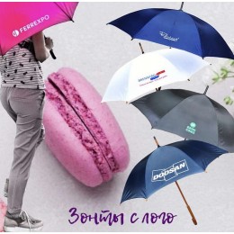 Парасольки з логотипом