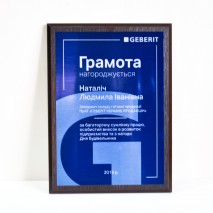 Стильна подяка - диплом з логотипом! Стильна подяка - диплом з логотипом!