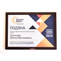 Стильна подяка - диплом з логотипом! Стильна подяка - диплом з логотипом!