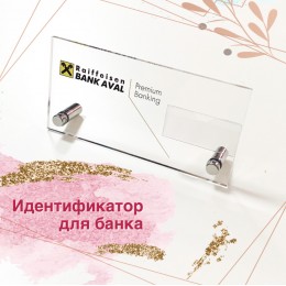 Вироби з акрила Вироби з акрила