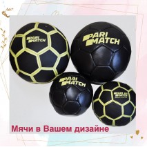 Мы производим мячи с логотипом или полностью по Вашему дизайну. Мы производим мячи с логотипом или полностью по Вашему дизайну.