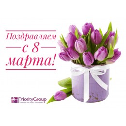 З 8 березня!