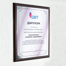 Скляні нагороди та імені дипломи