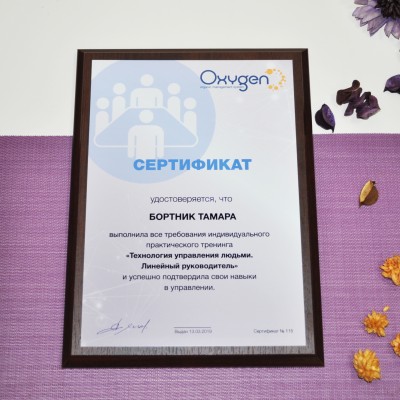 Сертифікат Гравертон із білого металу