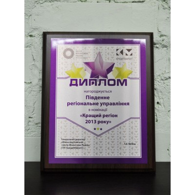 Диплом Гравертон у кольорі Violet